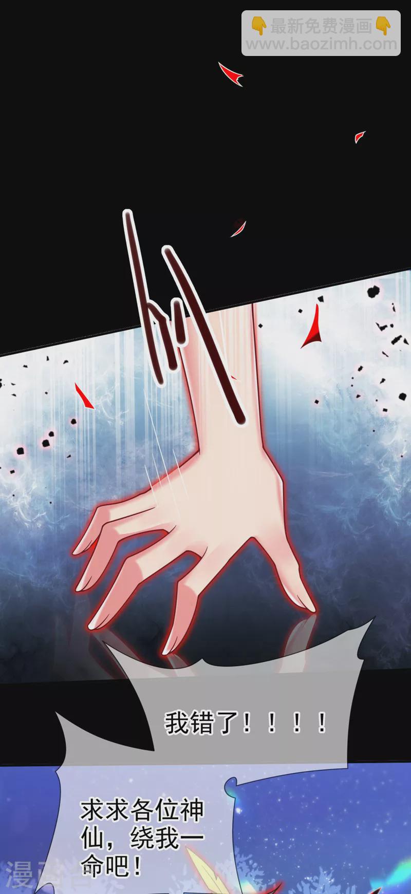 《被美女师傅调教成圣的99种方法》第137话 看看你的身后吧！ 第25页