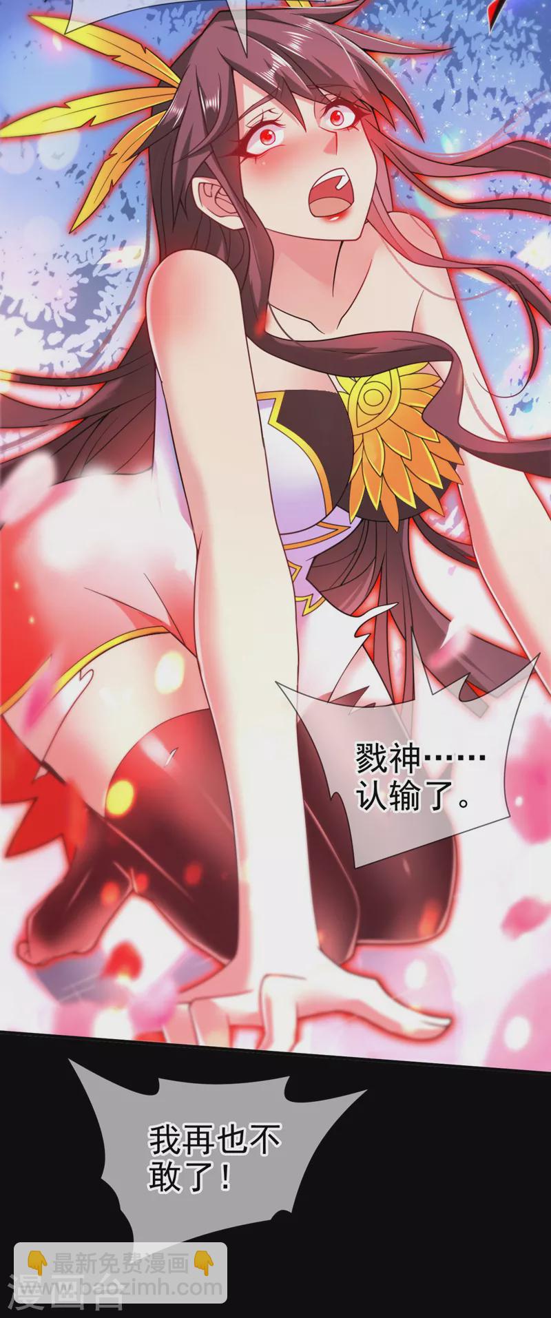 《被美女师傅调教成圣的99种方法》第137话 看看你的身后吧！ 第26页