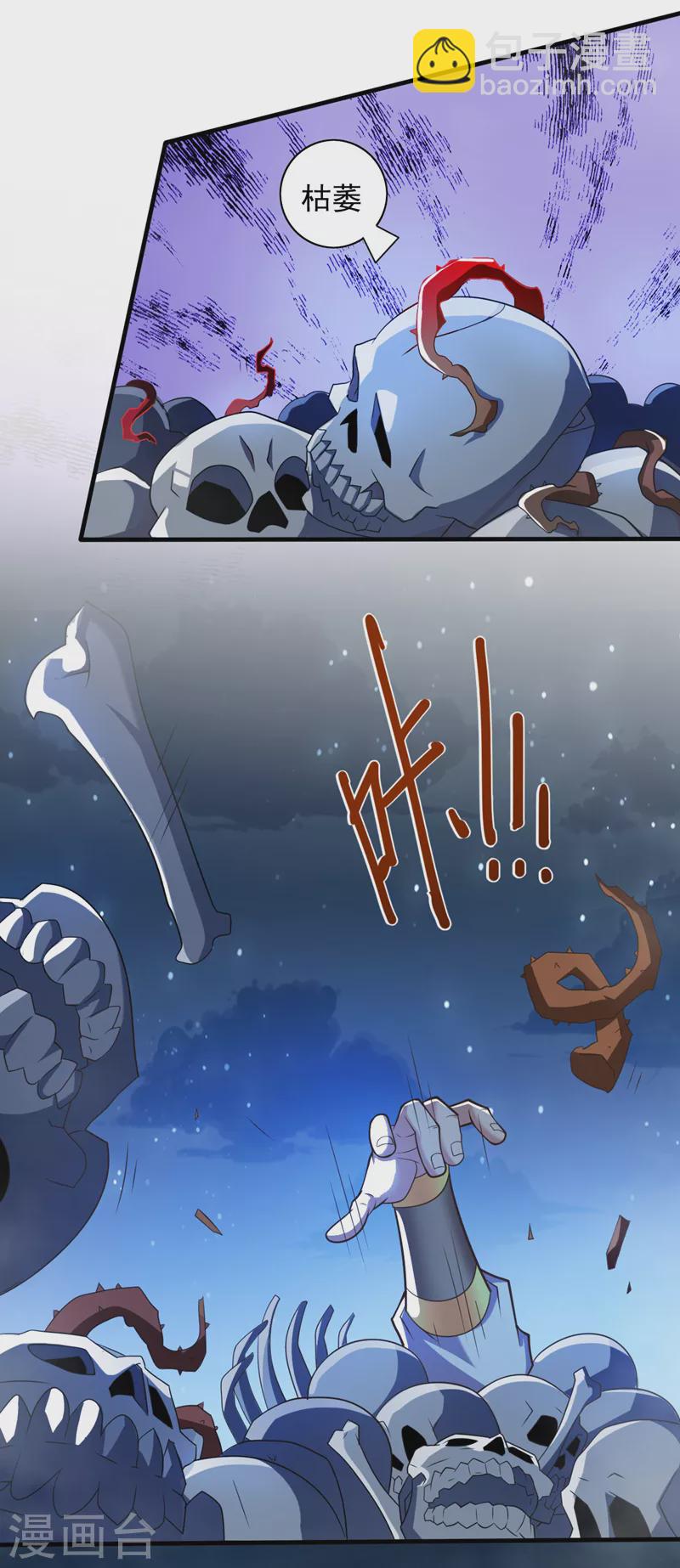 《被美女师傅调教成圣的99种方法》第137话 看看你的身后吧！ 第29页