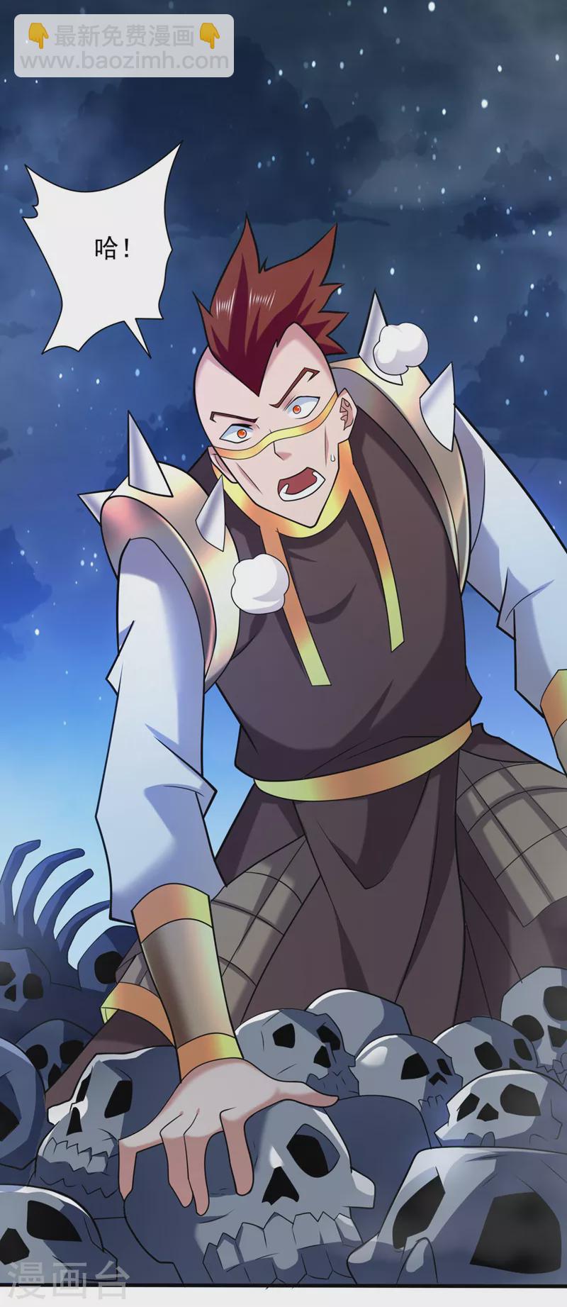 《被美女师傅调教成圣的99种方法》第137话 看看你的身后吧！ 第30页