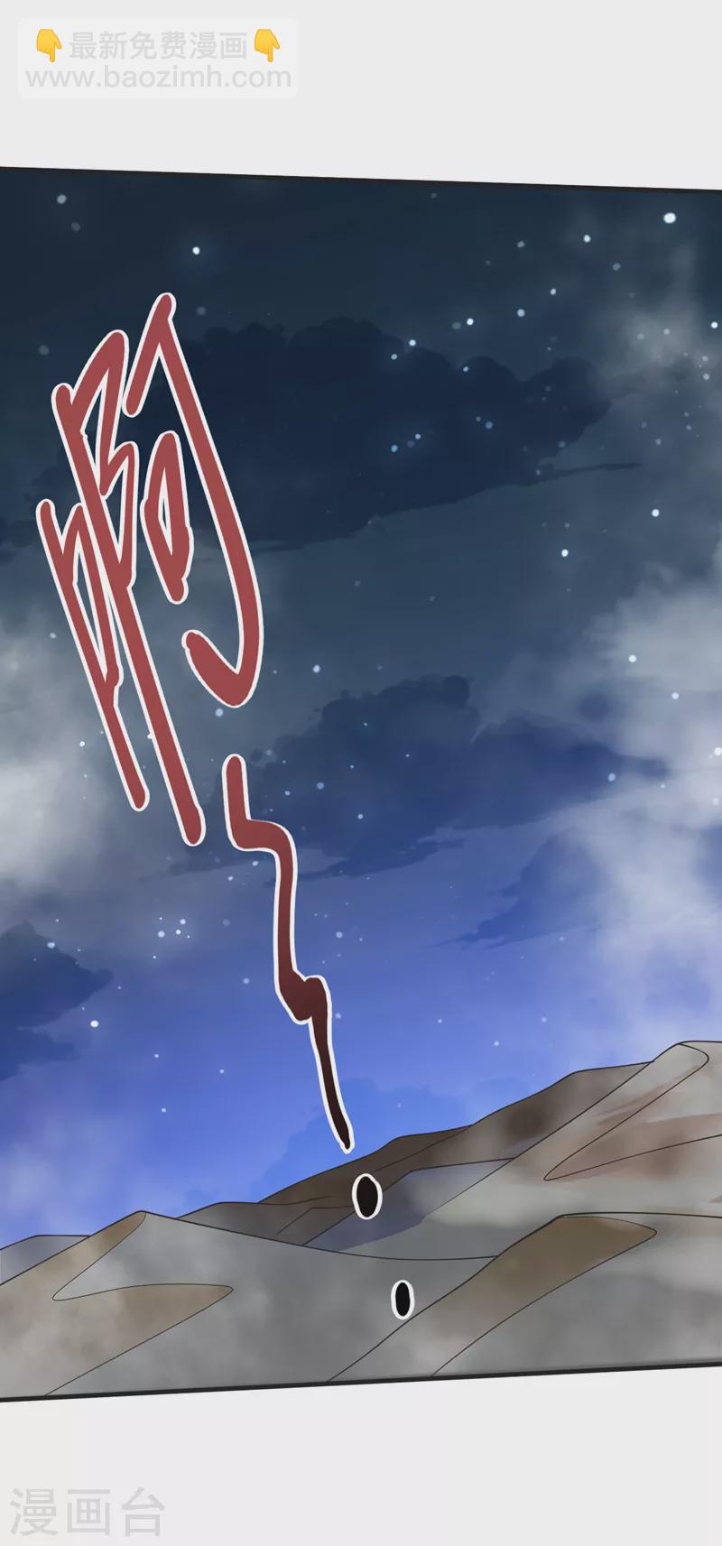 《被美女师傅调教成圣的99种方法》第137话 看看你的身后吧！ 第33页