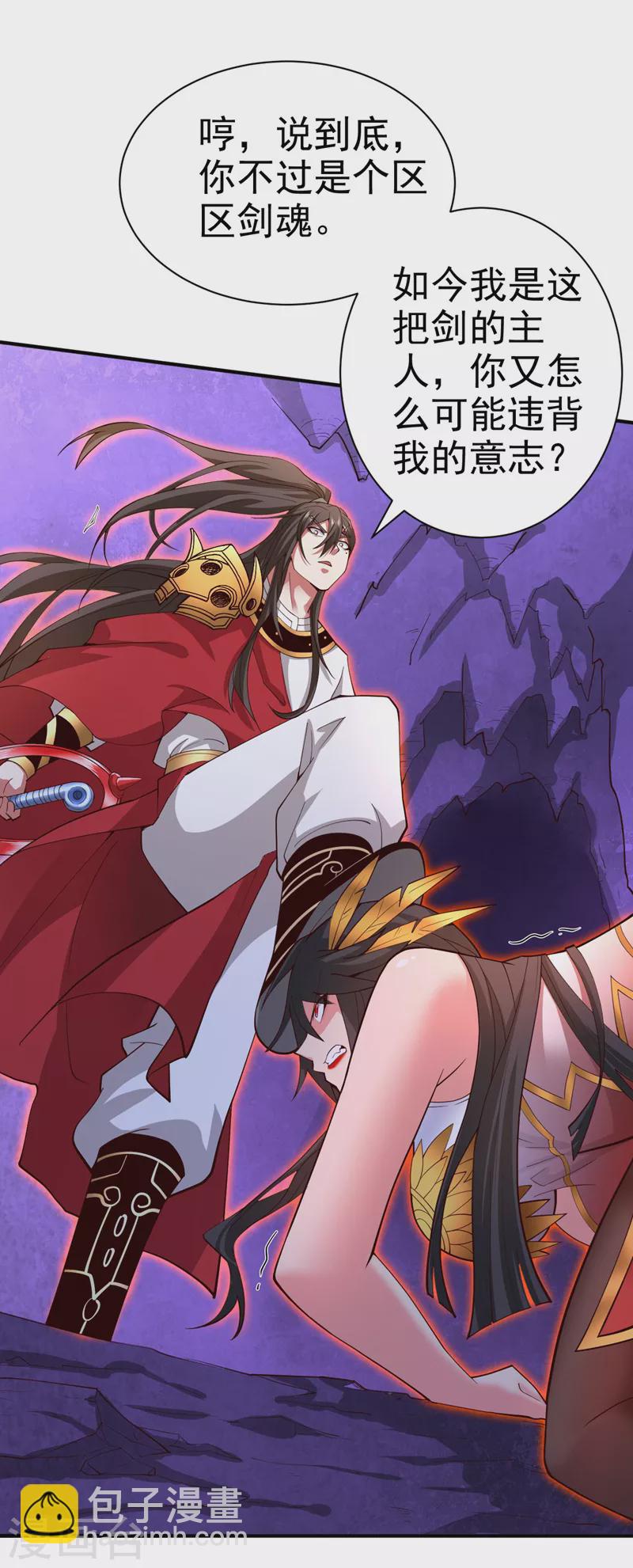《被美女师傅调教成圣的99种方法》第137话 看看你的身后吧！ 第4页