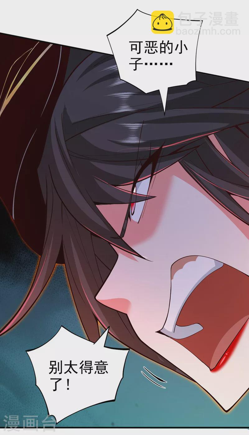 《被美女师傅调教成圣的99种方法》第137话 看看你的身后吧！ 第5页