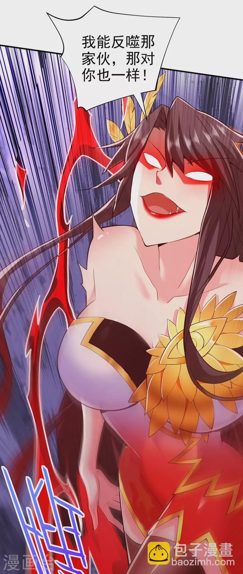 《被美女师傅调教成圣的99种方法》第137话 看看你的身后吧！ 第6页