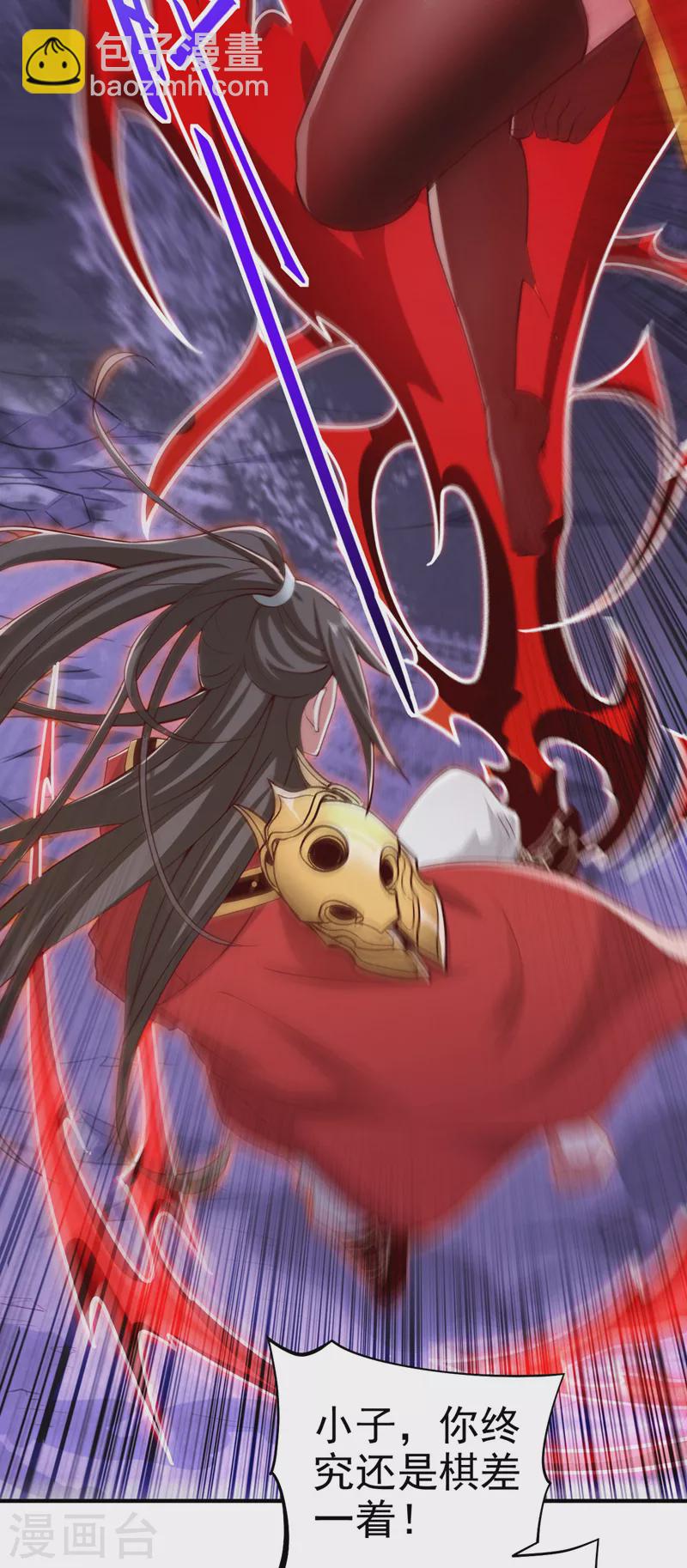 《被美女师傅调教成圣的99种方法》第137话 看看你的身后吧！ 第7页