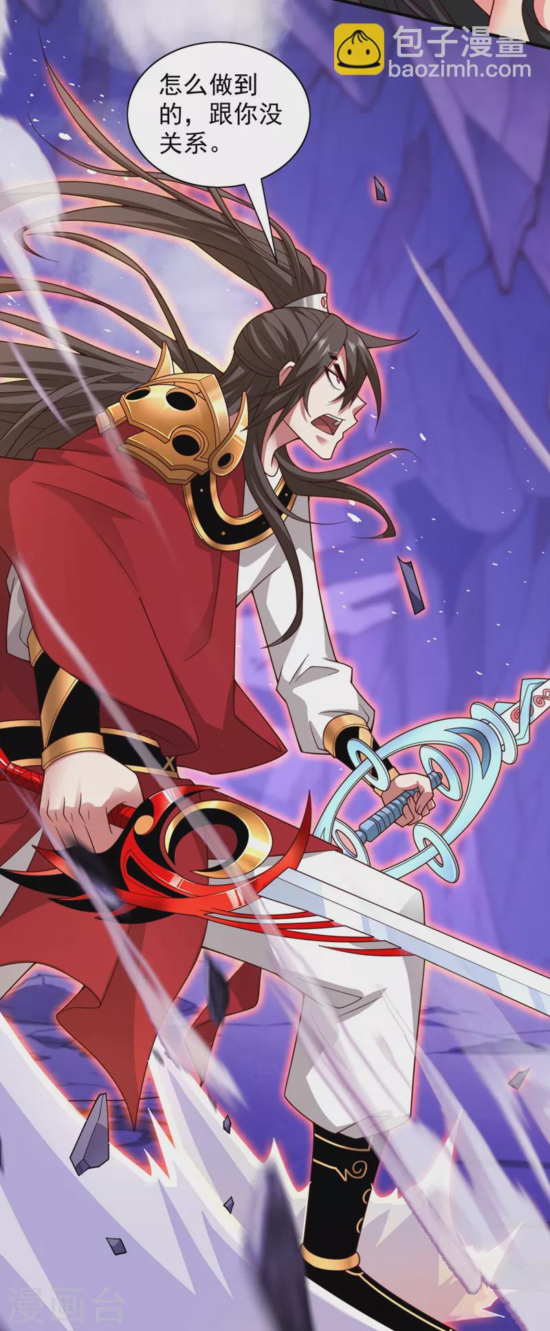 《被美女师傅调教成圣的99种方法》第136话 给我跪下！ 第11页