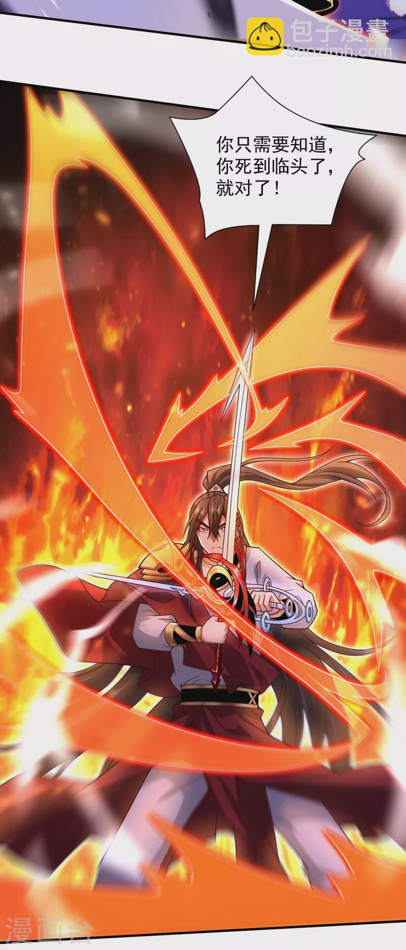 《被美女师傅调教成圣的99种方法》第136话 给我跪下！ 第12页