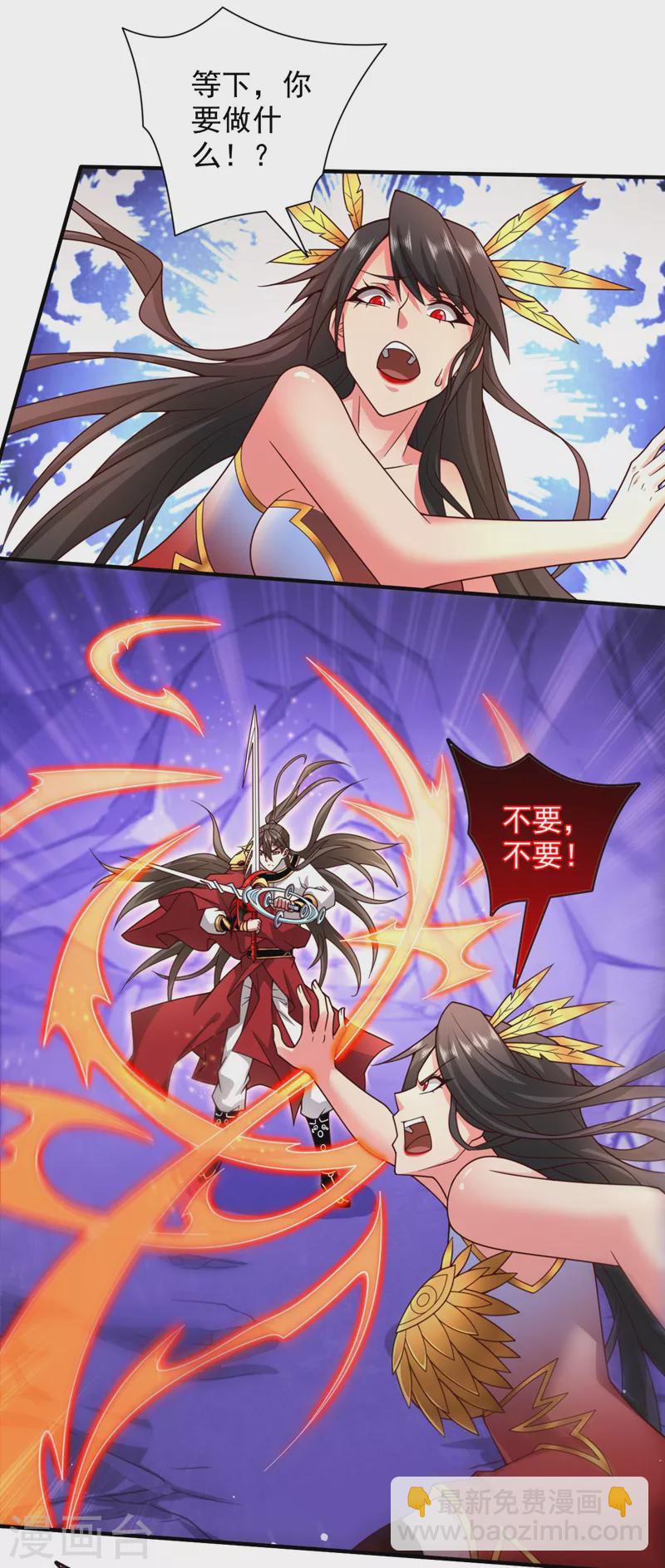 《被美女师傅调教成圣的99种方法》第136话 给我跪下！ 第13页