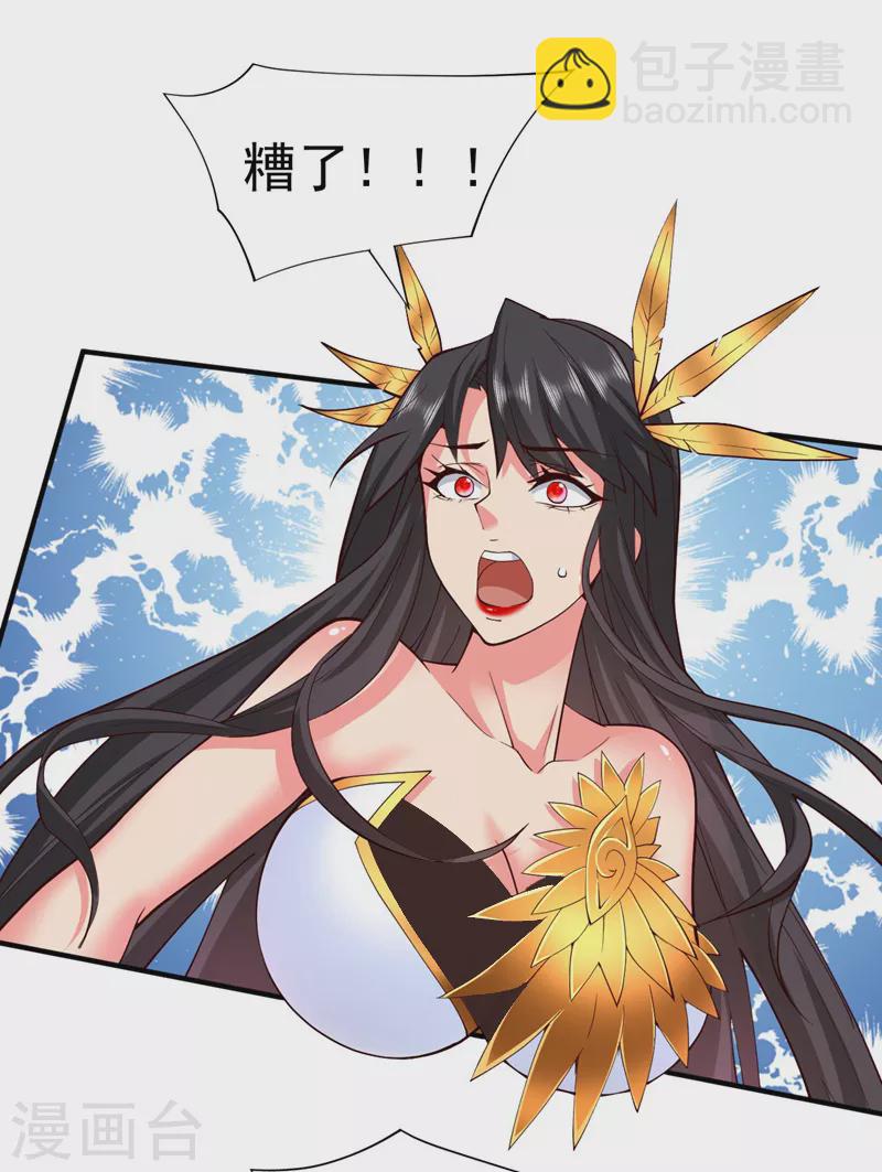 《被美女师傅调教成圣的99种方法》第136话 给我跪下！ 第16页