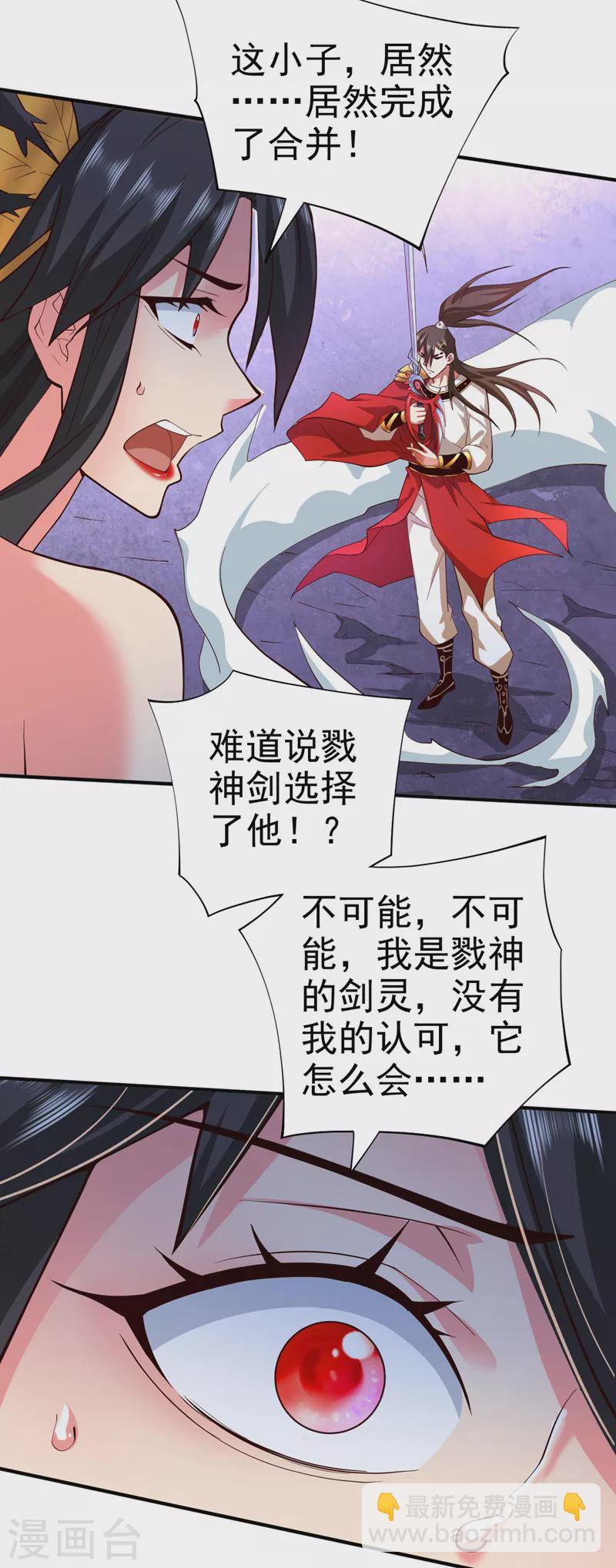 《被美女师傅调教成圣的99种方法》第136话 给我跪下！ 第17页