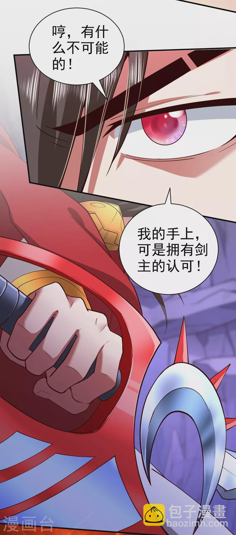 《被美女师傅调教成圣的99种方法》第136话 给我跪下！ 第18页