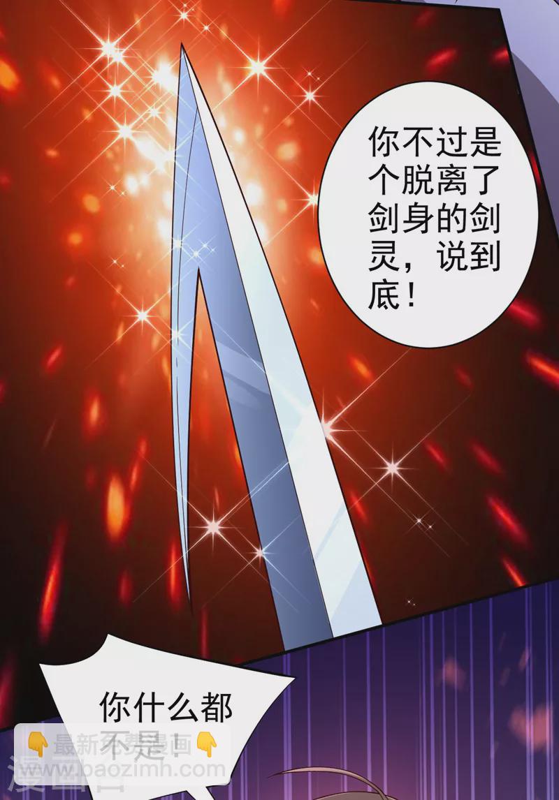《被美女师傅调教成圣的99种方法》第136话 给我跪下！ 第19页