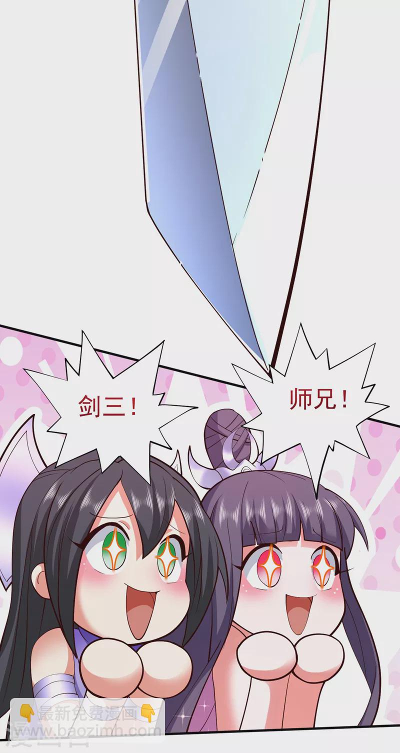《被美女师傅调教成圣的99种方法》第136话 给我跪下！ 第21页