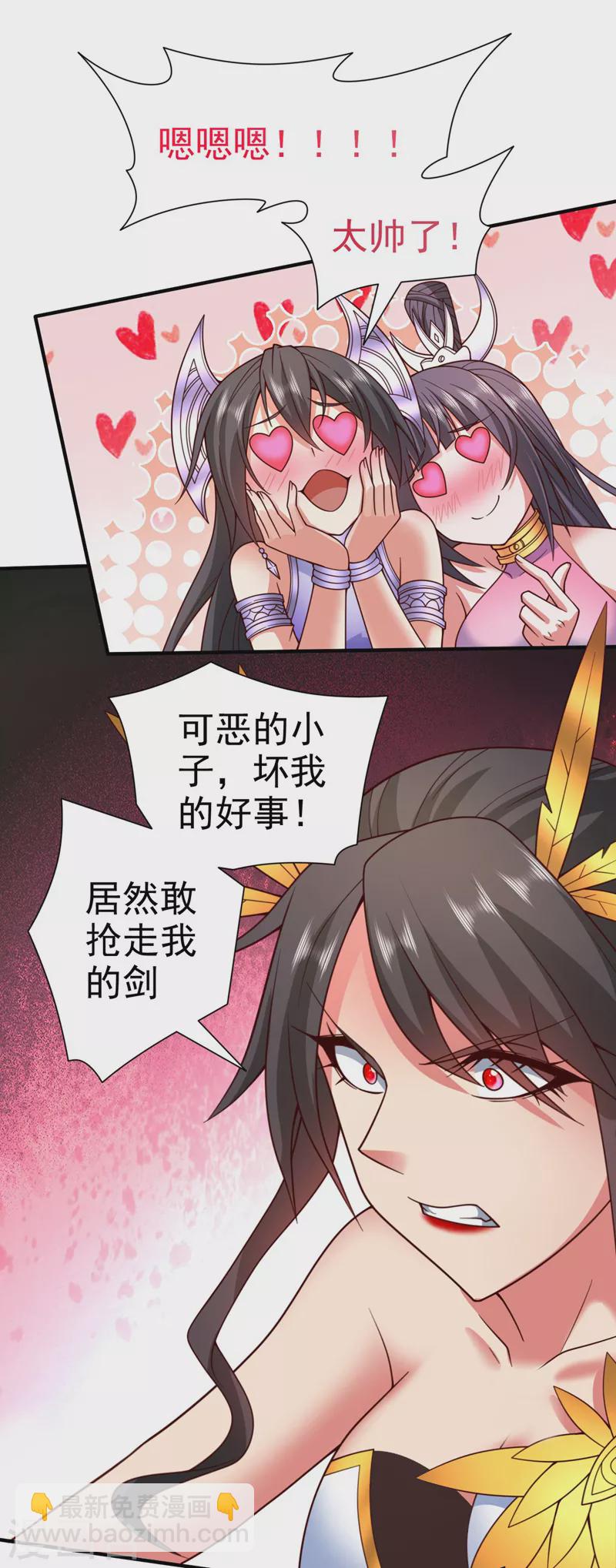 《被美女师傅调教成圣的99种方法》第136话 给我跪下！ 第23页