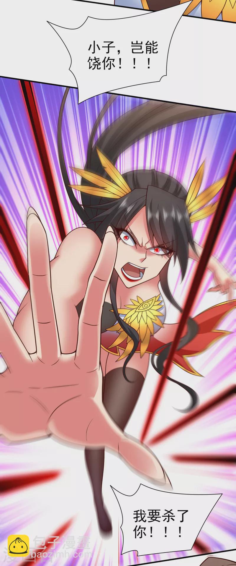 《被美女师傅调教成圣的99种方法》第136话 给我跪下！ 第24页