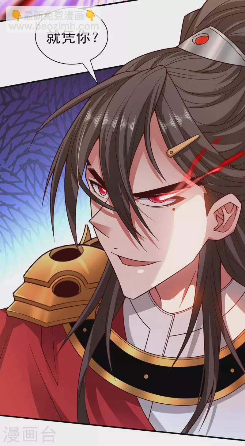 《被美女师傅调教成圣的99种方法》第136话 给我跪下！ 第25页