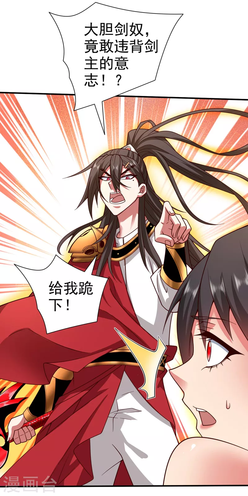 《被美女师傅调教成圣的99种方法》第136话 给我跪下！ 第27页