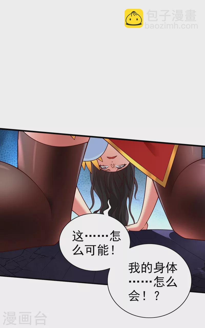 《被美女师傅调教成圣的99种方法》第136话 给我跪下！ 第29页