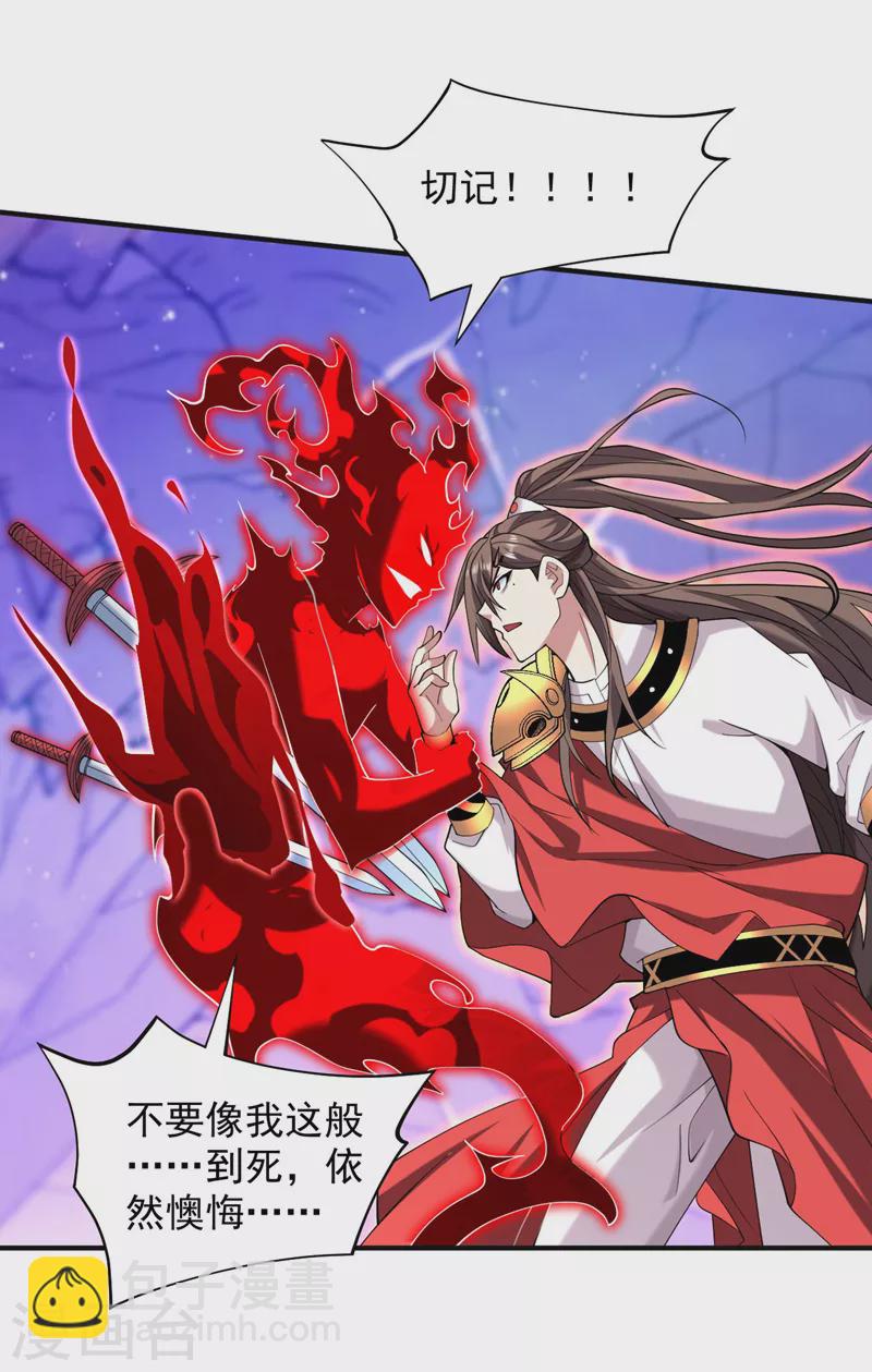 《被美女师傅调教成圣的99种方法》第136话 给我跪下！ 第2页