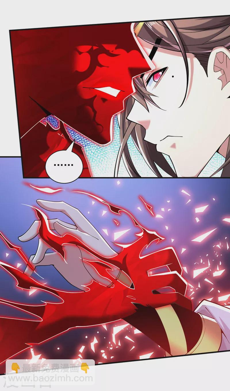 《被美女师傅调教成圣的99种方法》第136话 给我跪下！ 第3页