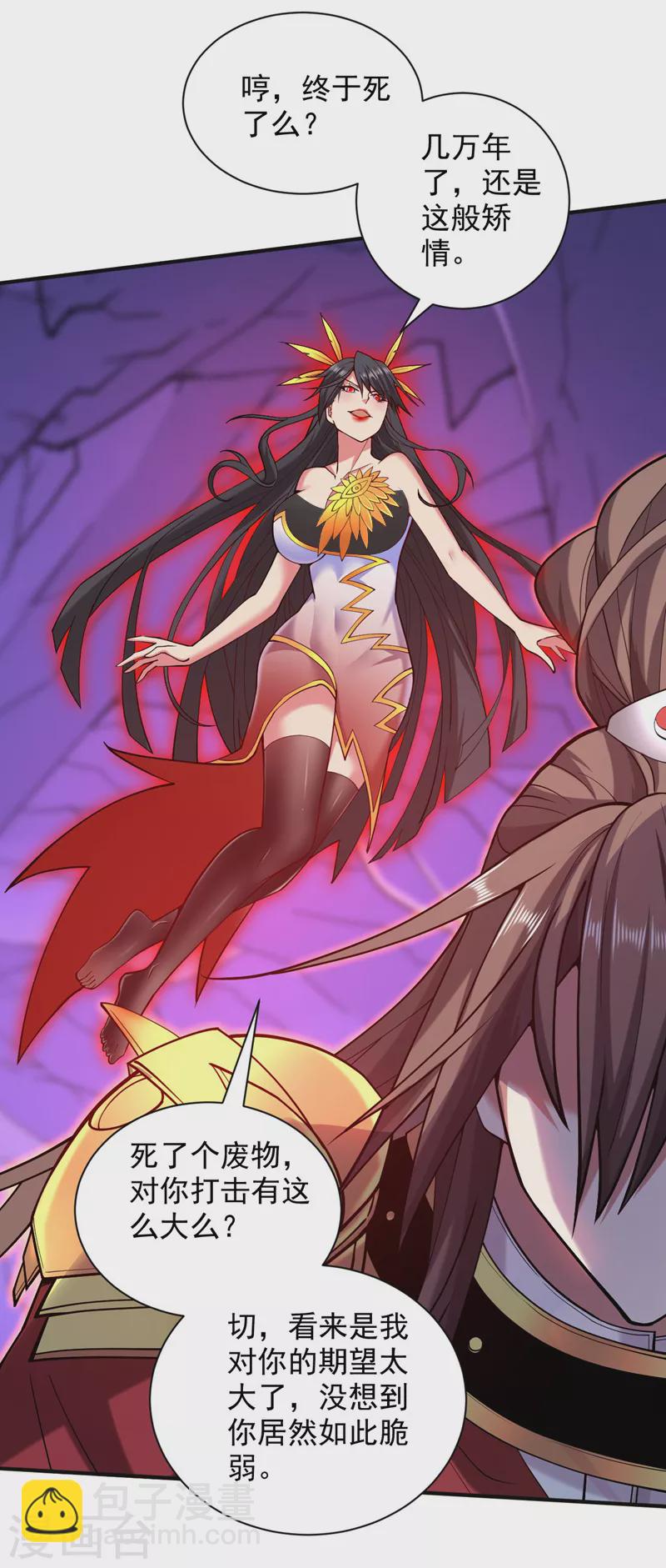 《被美女师傅调教成圣的99种方法》第136话 给我跪下！ 第5页
