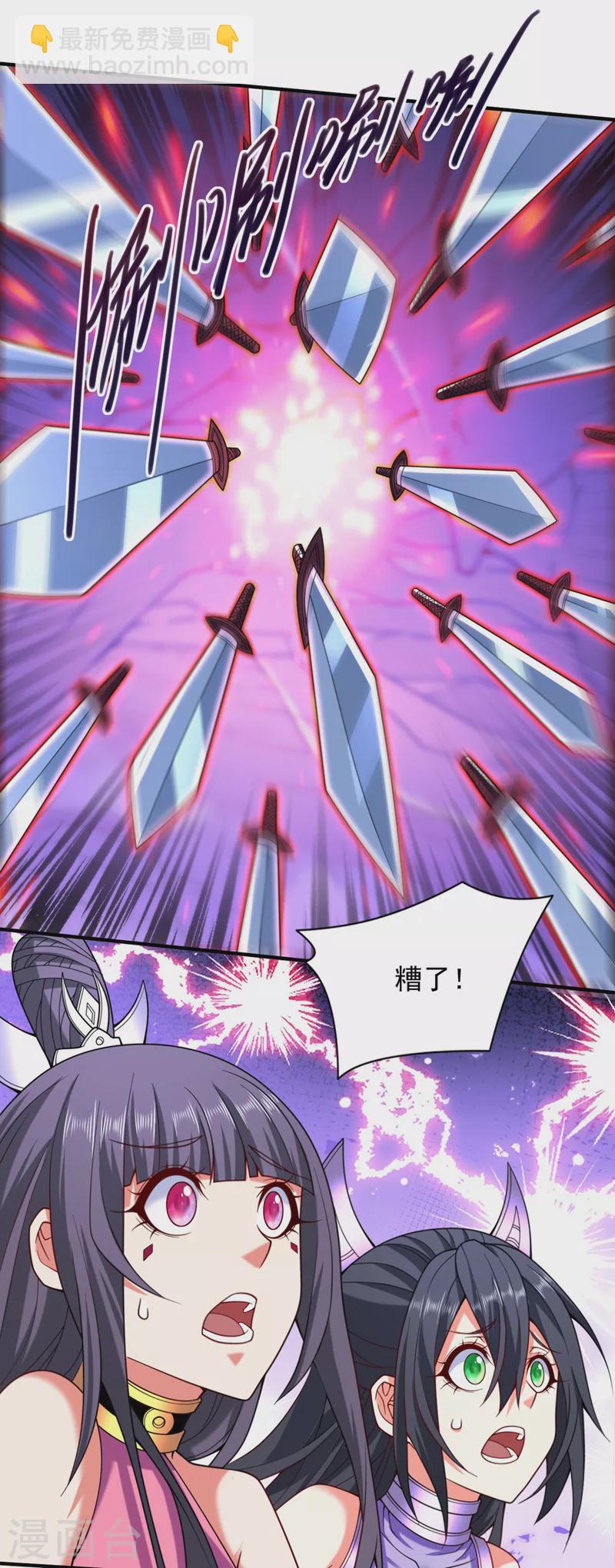 《被美女师傅调教成圣的99种方法》第135话 切记，不要失去理智！ 第10页