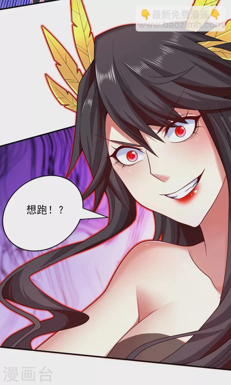 《被美女师傅调教成圣的99种方法》第135话 切记，不要失去理智！ 第13页