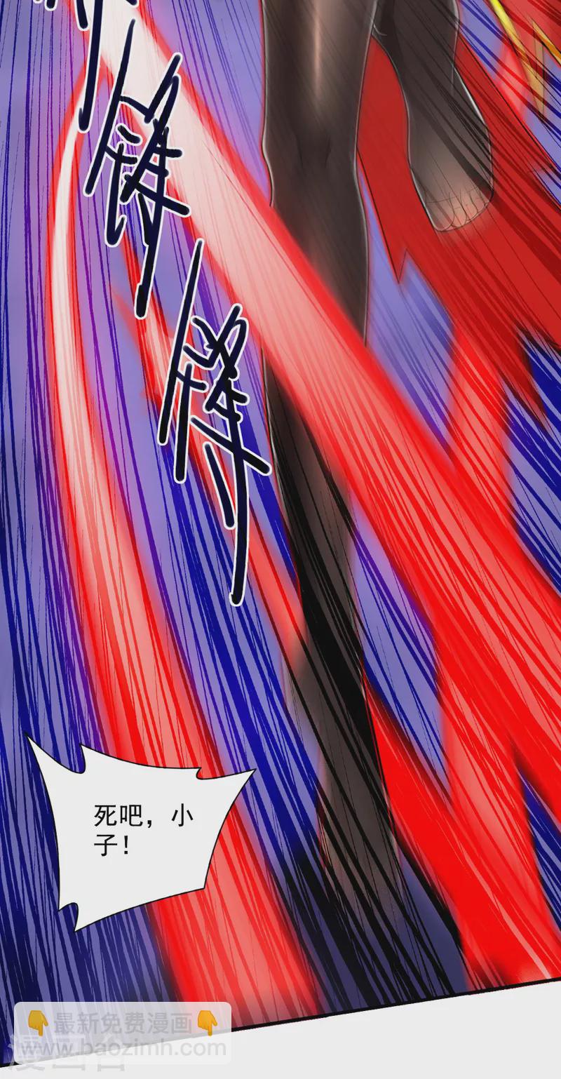 《被美女师傅调教成圣的99种方法》第135话 切记，不要失去理智！ 第17页