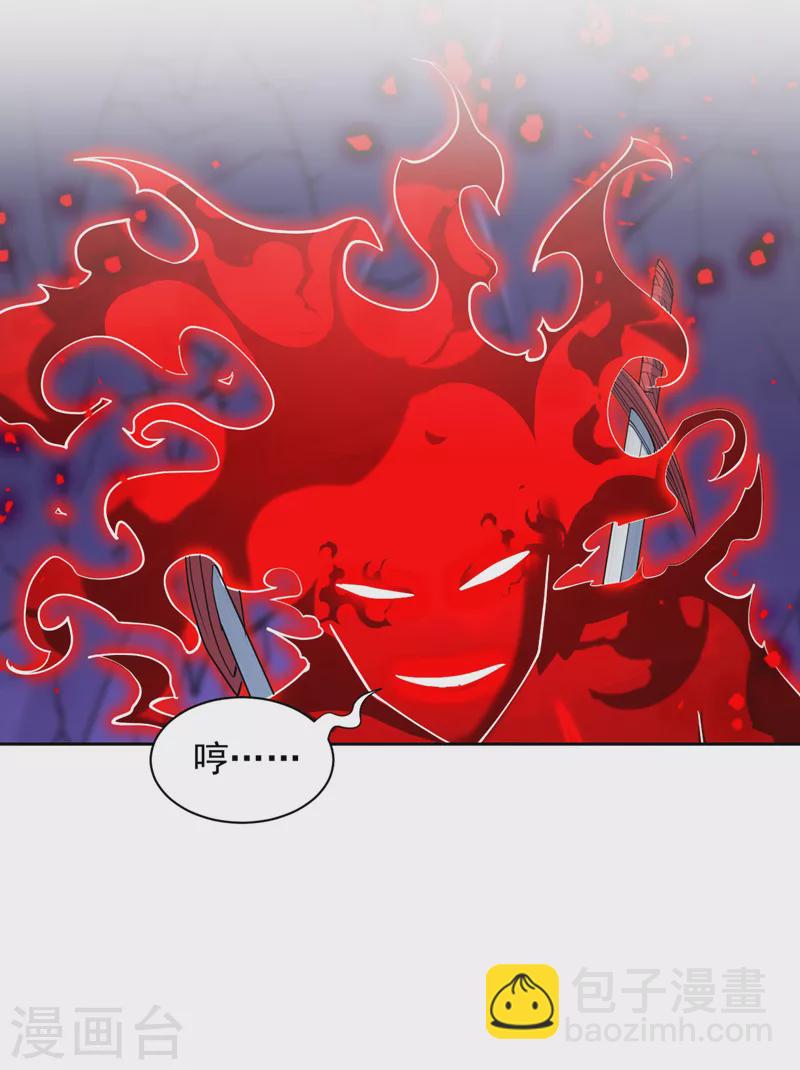 《被美女师傅调教成圣的99种方法》第135话 切记，不要失去理智！ 第25页