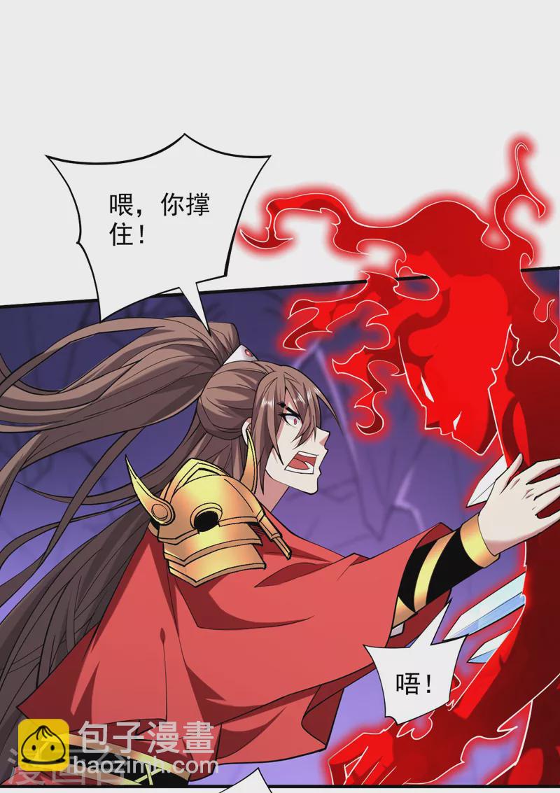 《被美女师傅调教成圣的99种方法》第135话 切记，不要失去理智！ 第26页