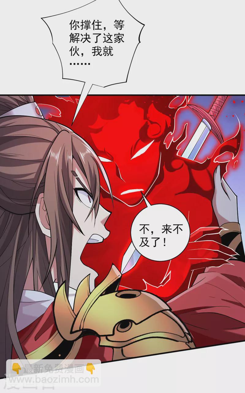 《被美女师傅调教成圣的99种方法》第135话 切记，不要失去理智！ 第27页