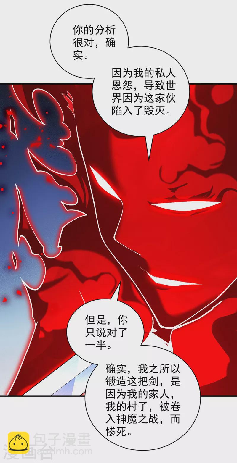 《被美女师傅调教成圣的99种方法》第135话 切记，不要失去理智！ 第28页