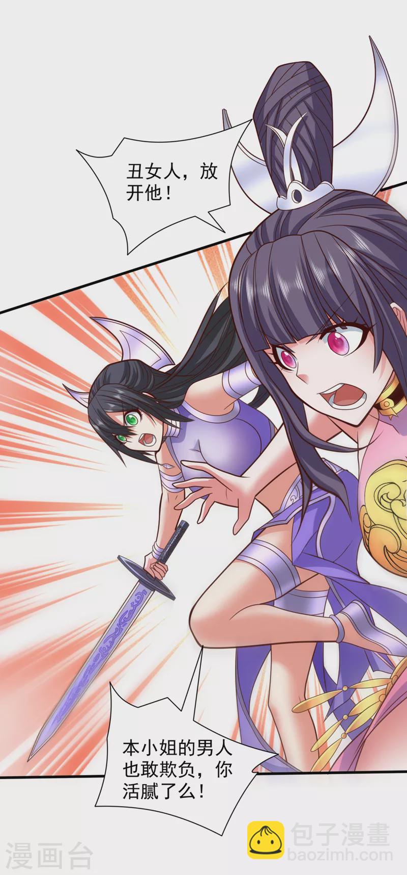 《被美女师傅调教成圣的99种方法》第135话 切记，不要失去理智！ 第2页