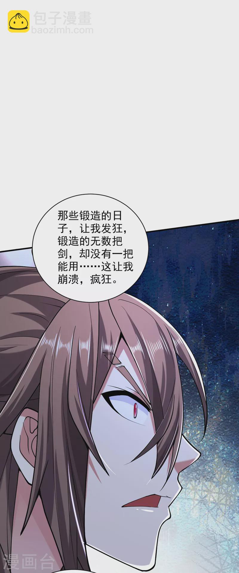 《被美女师傅调教成圣的99种方法》第135话 切记，不要失去理智！ 第30页