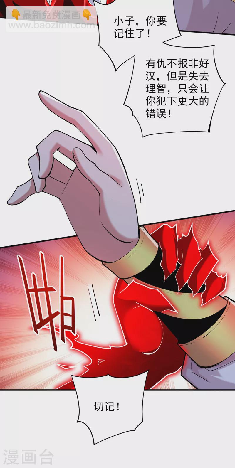 《被美女师傅调教成圣的99种方法》第135话 切记，不要失去理智！ 第32页