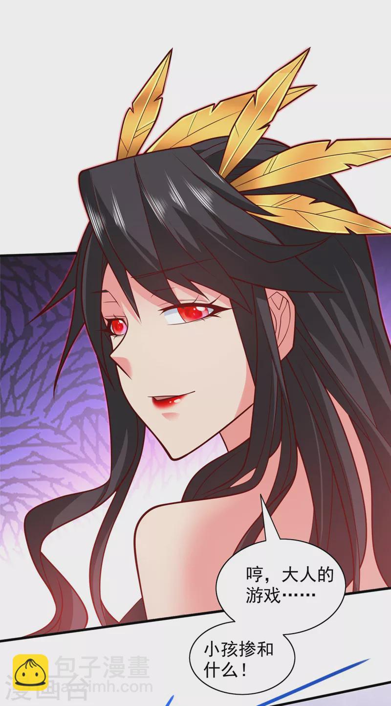 《被美女师傅调教成圣的99种方法》第135话 切记，不要失去理智！ 第3页