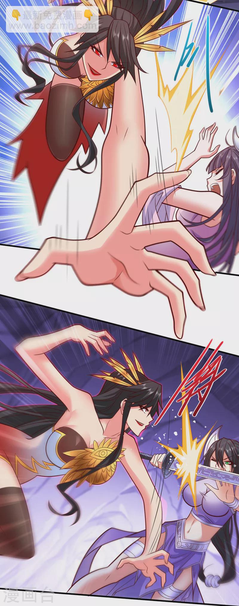 《被美女师傅调教成圣的99种方法》第135话 切记，不要失去理智！ 第5页