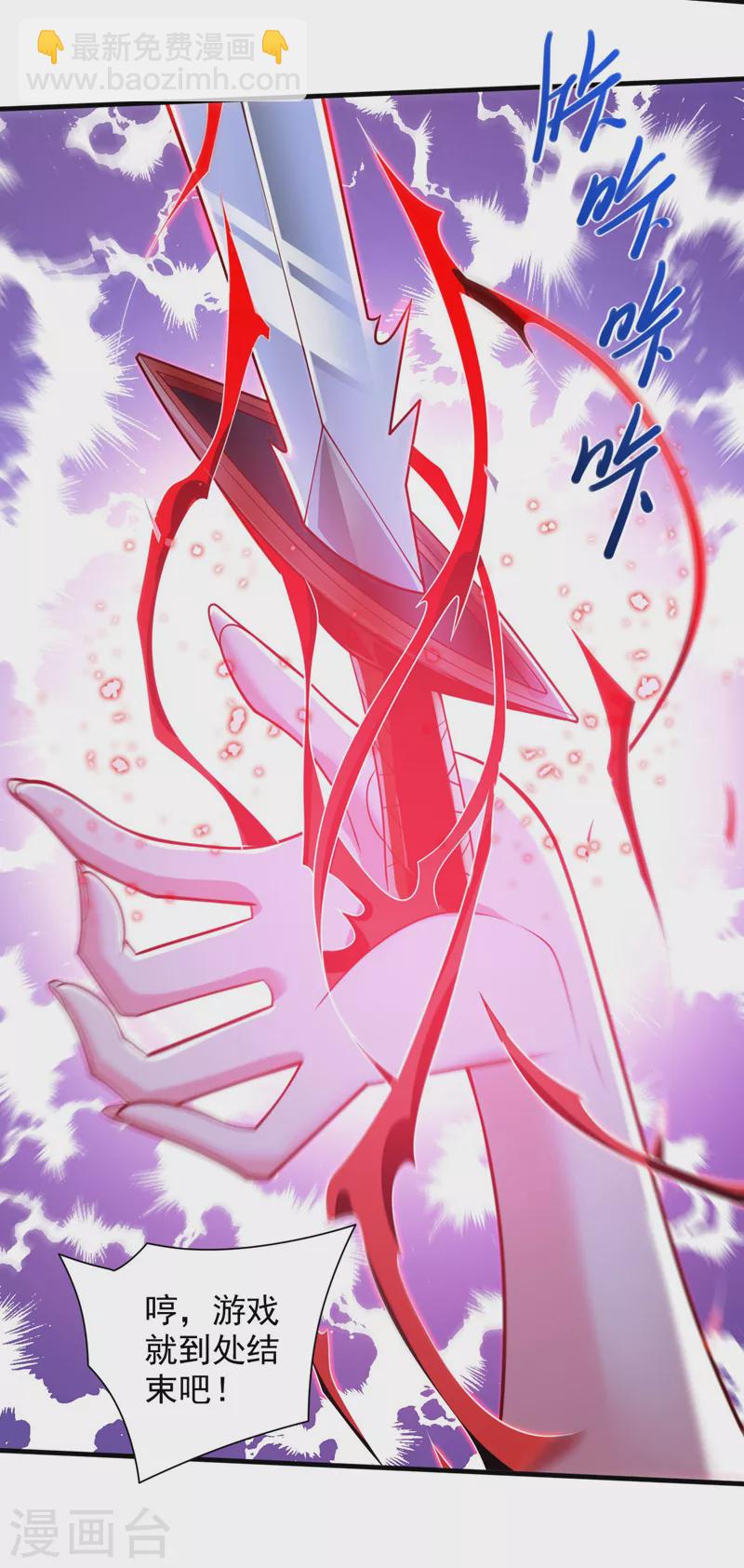 《被美女师傅调教成圣的99种方法》第135话 切记，不要失去理智！ 第6页