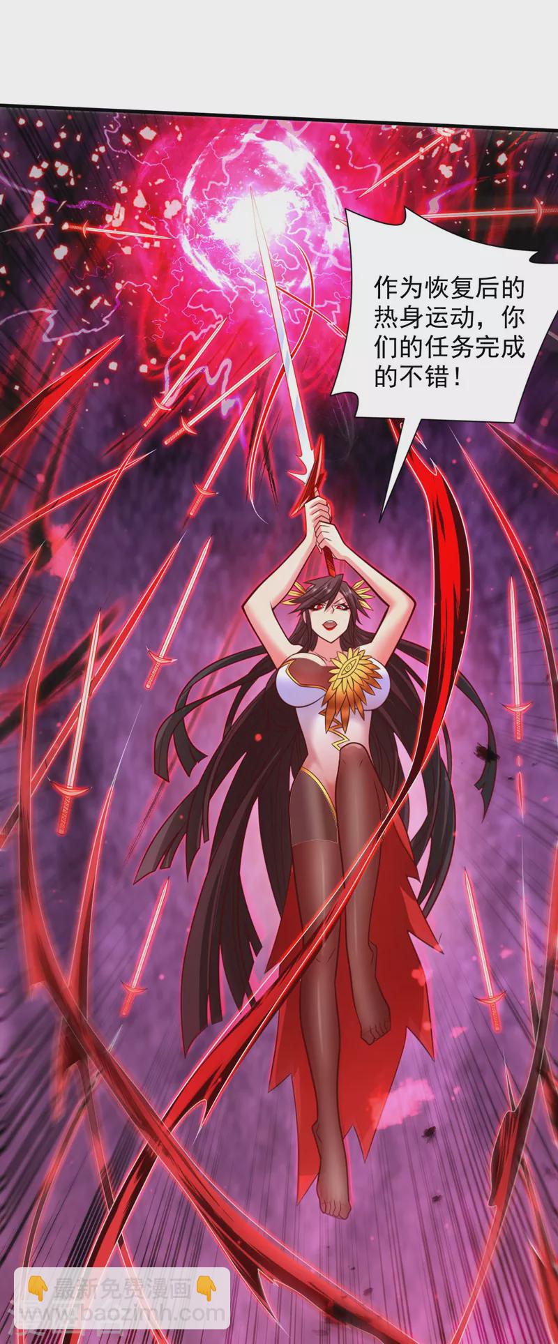 《被美女师傅调教成圣的99种方法》第135话 切记，不要失去理智！ 第7页