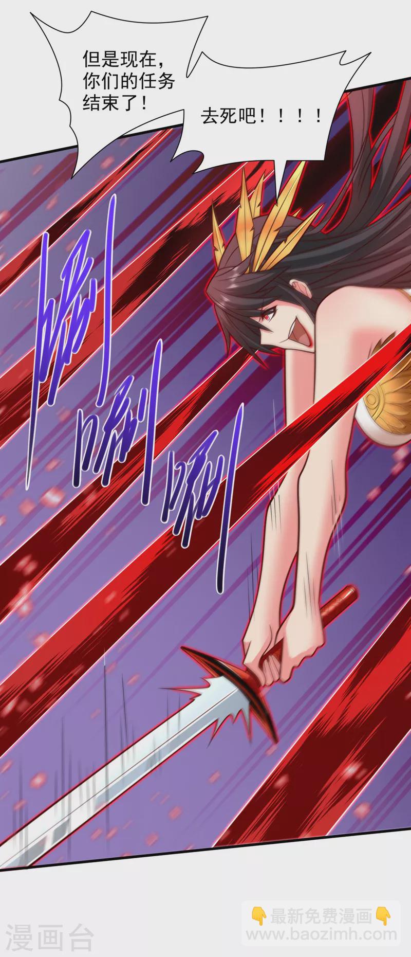 《被美女师傅调教成圣的99种方法》第135话 切记，不要失去理智！ 第9页
