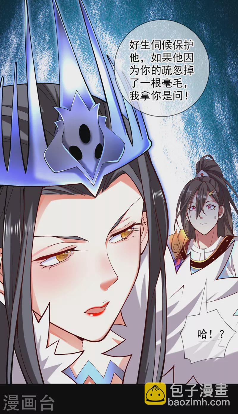 《被美女师傅调教成圣的99种方法》第138话 当我徒弟的丫鬟！ 第10页