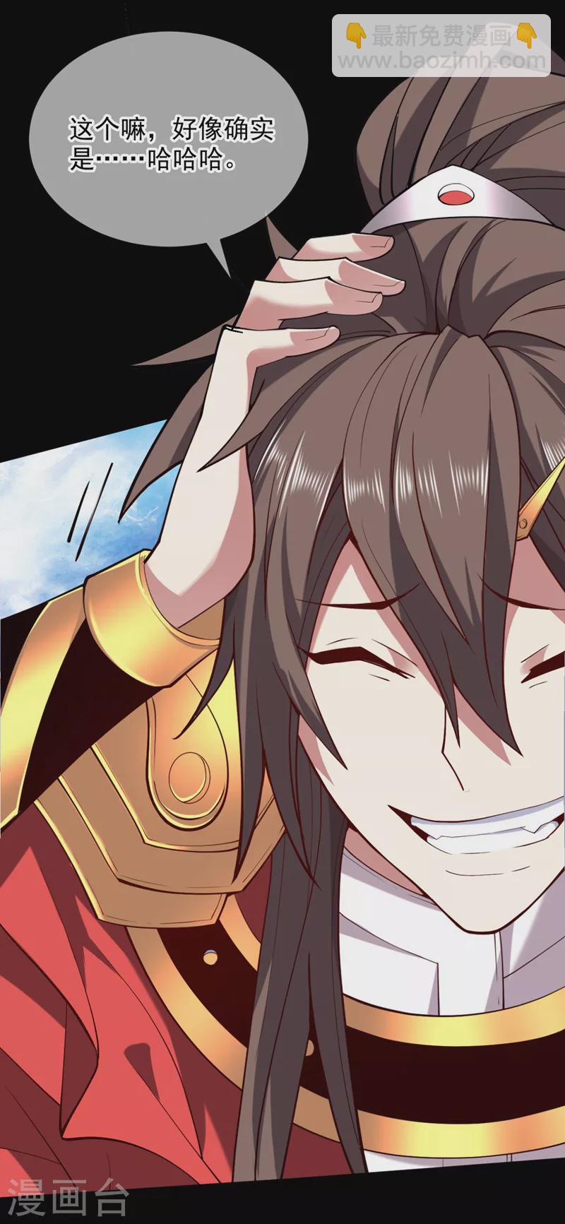 《被美女师傅调教成圣的99种方法》第138话 当我徒弟的丫鬟！ 第13页