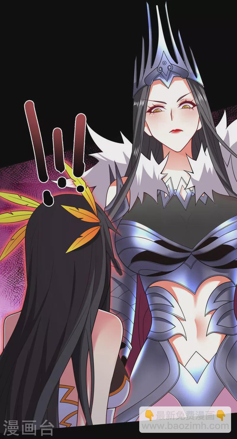 《被美女师傅调教成圣的99种方法》第138话 当我徒弟的丫鬟！ 第17页