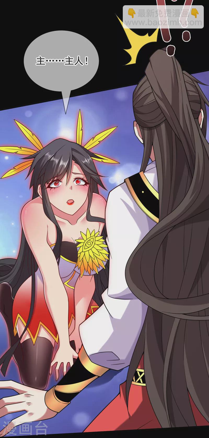 《被美女师傅调教成圣的99种方法》第138话 当我徒弟的丫鬟！ 第19页
