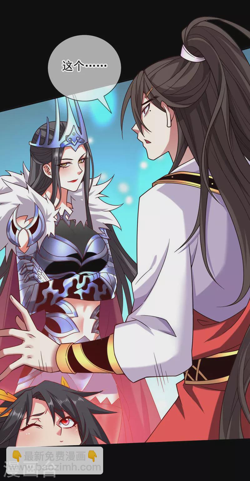 《被美女师傅调教成圣的99种方法》第138话 当我徒弟的丫鬟！ 第21页