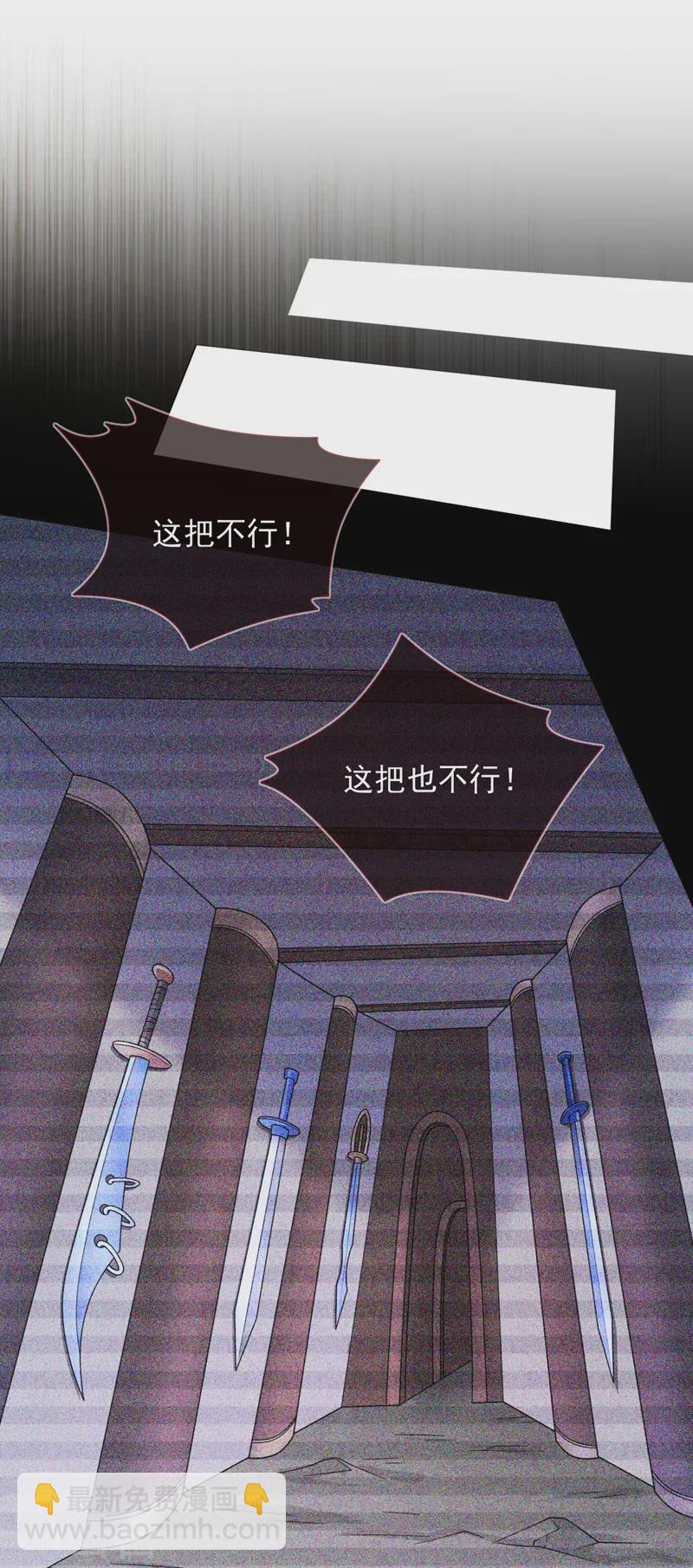 《被美女师傅调教成圣的99种方法》第138话 当我徒弟的丫鬟！ 第26页