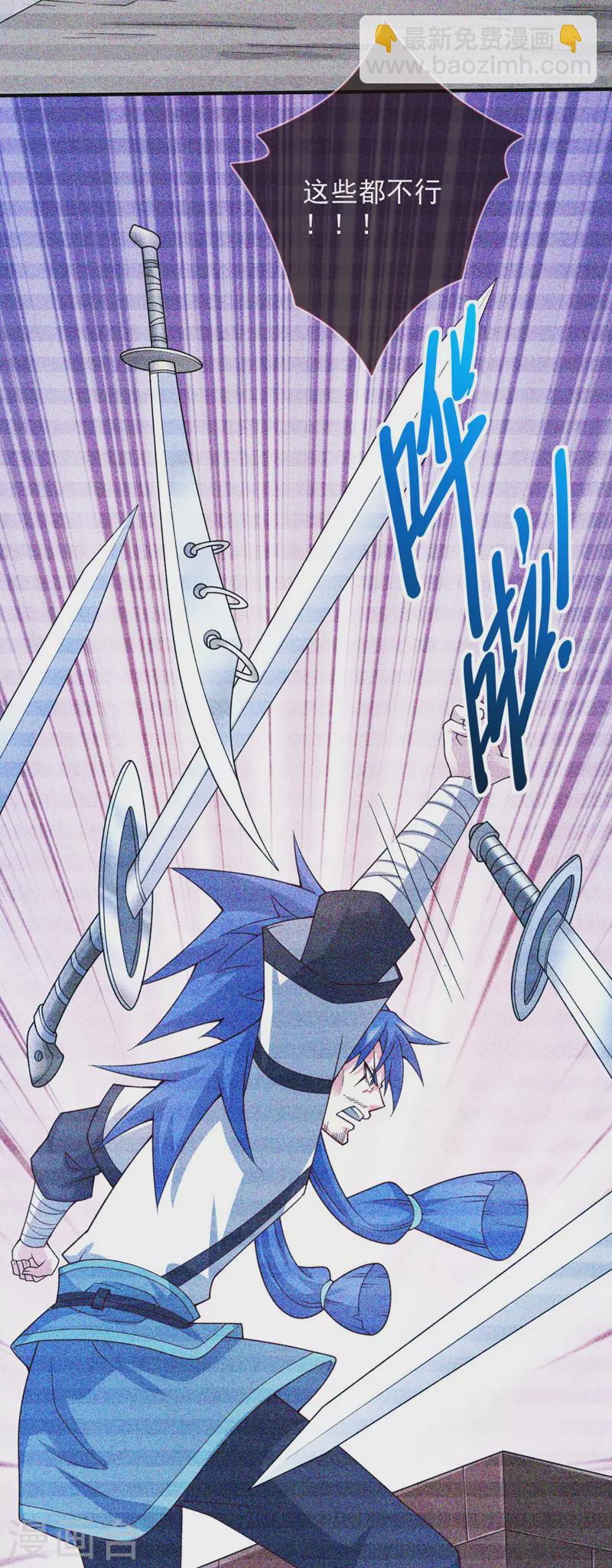 《被美女师傅调教成圣的99种方法》第138话 当我徒弟的丫鬟！ 第27页