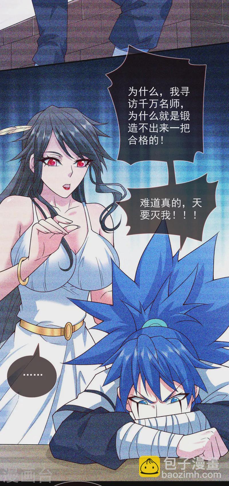 《被美女师傅调教成圣的99种方法》第138话 当我徒弟的丫鬟！ 第28页