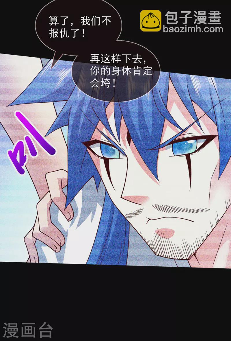 《被美女师傅调教成圣的99种方法》第138话 当我徒弟的丫鬟！ 第29页