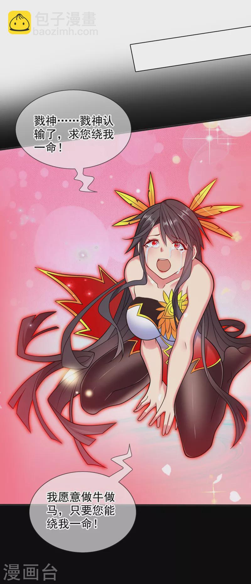 《被美女师傅调教成圣的99种方法》第138话 当我徒弟的丫鬟！ 第2页